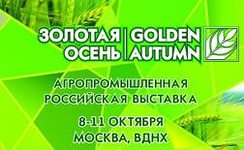 8-11 октября 2014 г. - участие в составе делегации от Самарской области в общероссийской агропромышленной выставке «Золотая осень-2014». 8-11 октября 2014 г. - участие в составе делегации от Самарской области в общероссийской агропромышленной выставке «Золотая осень-2014».